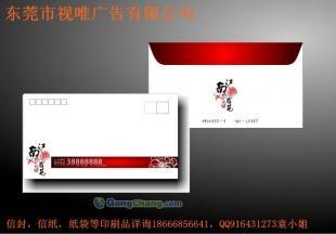 東莞市信封設(shè)計印刷與制作服務(wù)——視唯廣告印務(wù)專業(yè)解決方案