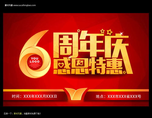 周年慶淘寶海報設(shè)計 矢量素材中的立體字藝術(shù)