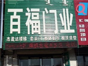構建區域新生態 房產建材黃頁城市聯盟的價值與發展路徑