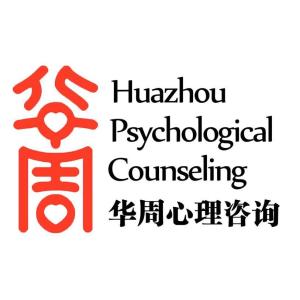 華周心理咨詢中心的技術(shù)開發(fā)之路 融合科技與人文關(guān)懷